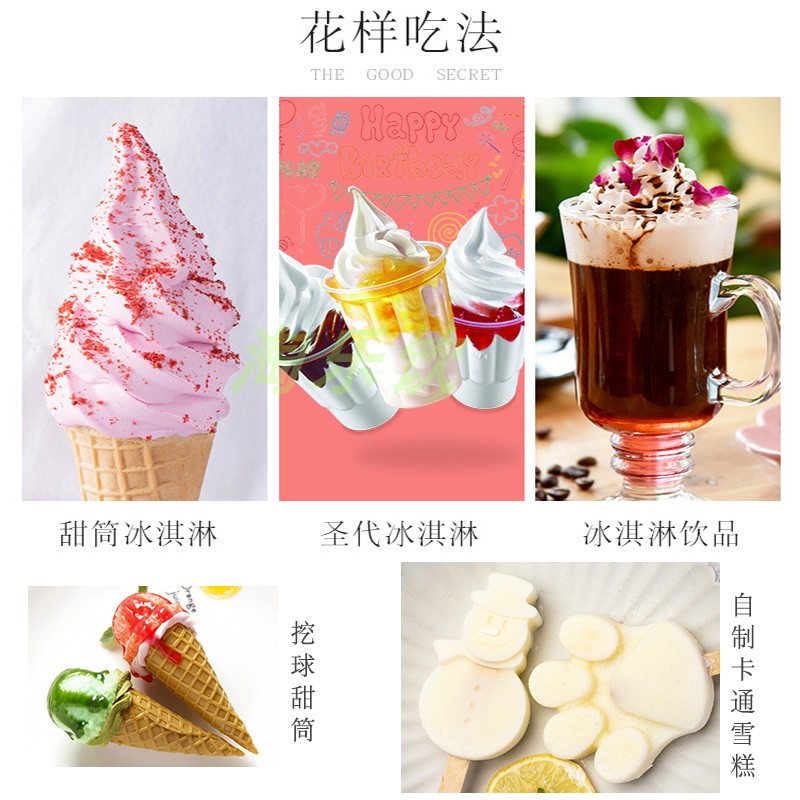 巧艾斯软冰淇淋粉1kg雪糕粉奶茶店商用甜筒圣代冰激凌粉商用原料 - 图1