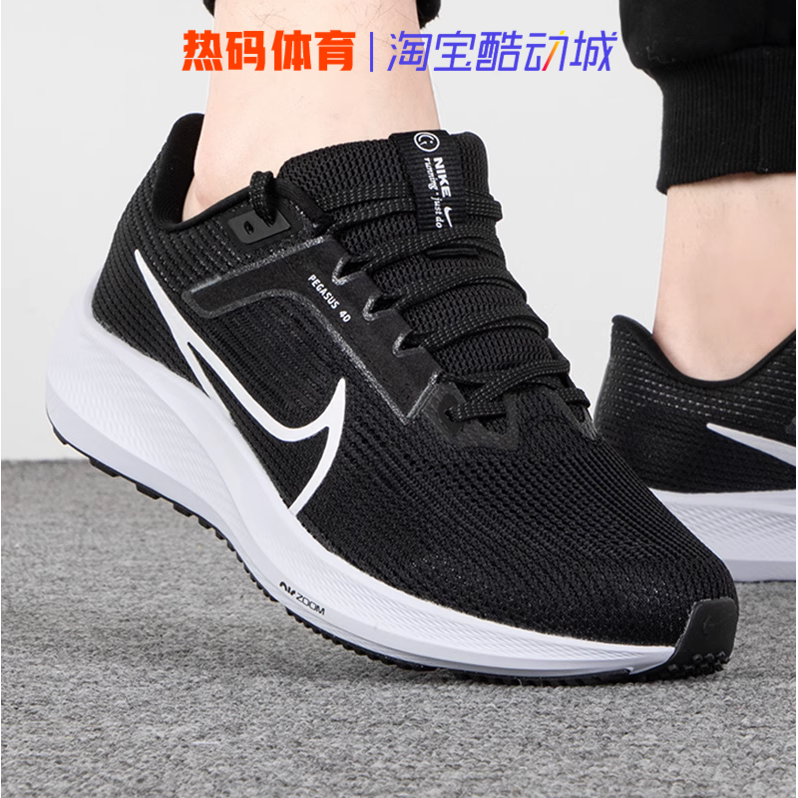 Nike耐克跑步鞋男子飞马40宽版PEGASUS 40运动休闲鞋 DV7480-001-图0