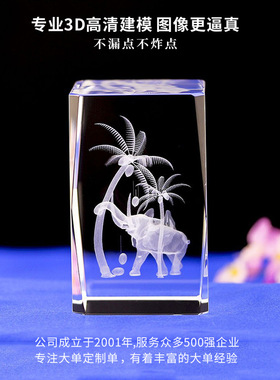水晶工艺品3D内雕动物模型大象旅游纪念品家居摆件年会礼品白水晶