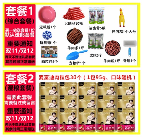 凯牧诗狗粮10kg幼犬牛肉果蔬泰迪比熊贵宾金毛小中大型通用20斤装 - 图0