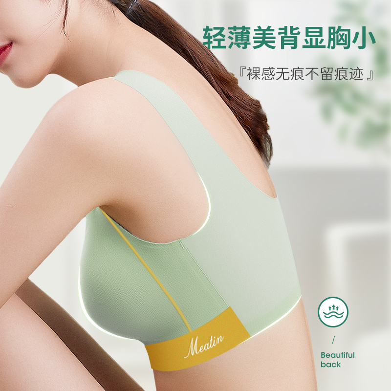 美雅挺服饰旗舰店【雪梨推荐】乳胶无痕内衣女小胸聚拢无钢圈运动文胸~限时抢！2