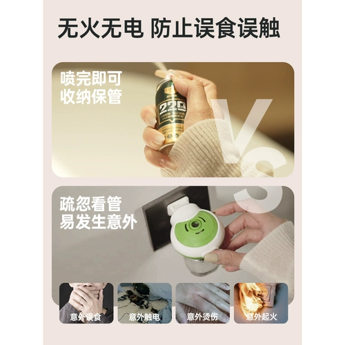 Средство от комаров, детский аэрозоль для матери и ребенка, детская жидкость от комаров, спрей