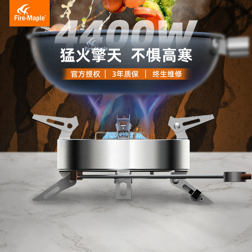 火枫擎天猛火炉头分体式大气炉大功率露营野炊炉具户外便携燃气灶 - 图1