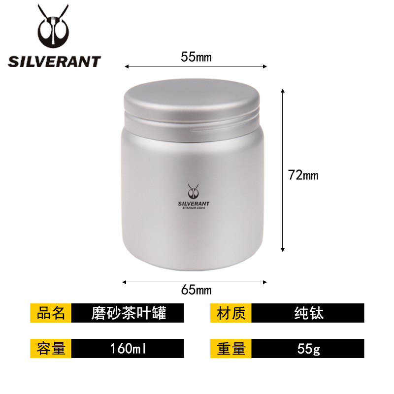SILVERANT/银蚁纯钛茶叶罐储茶钛罐旅行便携户外密封轻便小型罐子 - 图2
