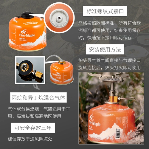 Газовый банки Huafeng G2G5 Альпийский сжиженный газовый цилиндр.