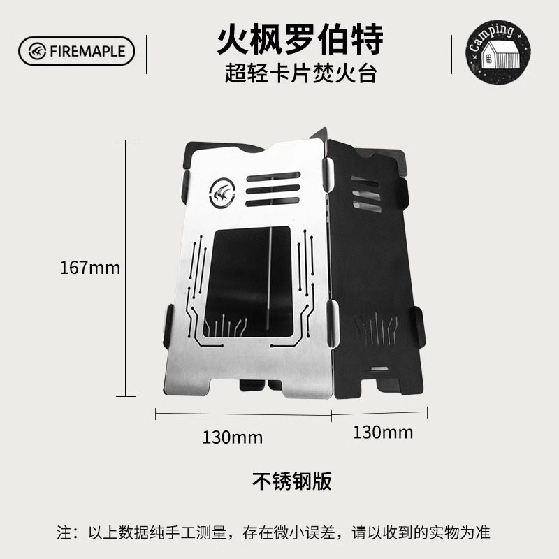 火枫罗伯特超轻卡片焚火台炉头户外露营BC徒步烧水烤火骑行焚火架,淘宝优惠券,粉丝福利购,淘宝优惠卷