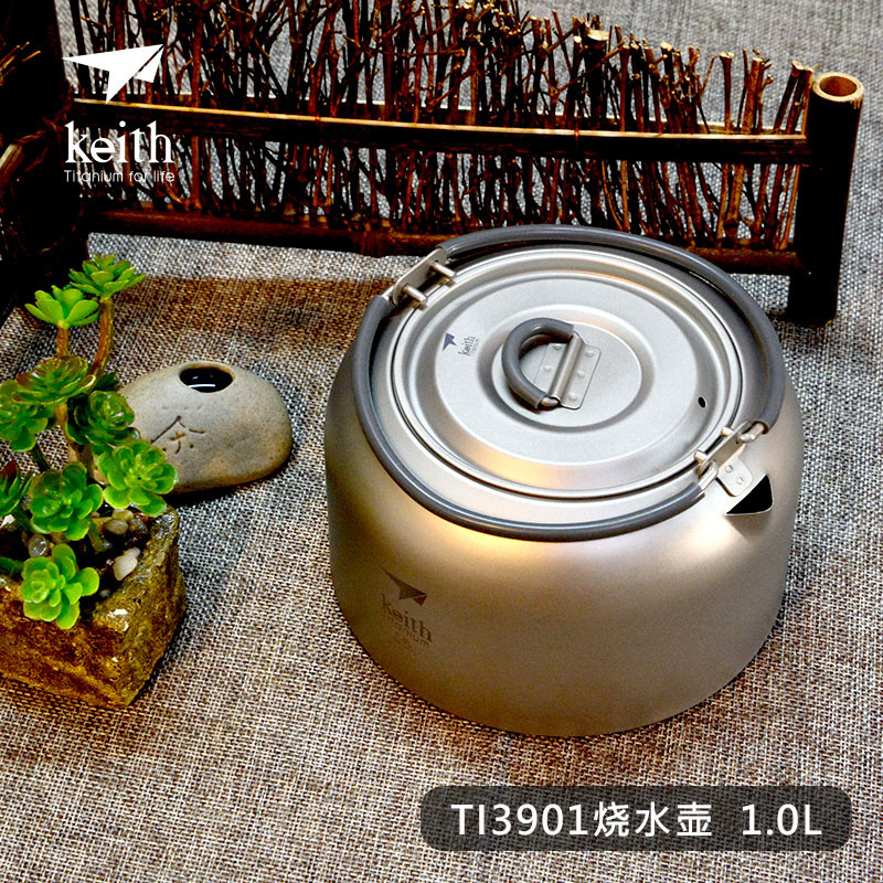 Keith铠斯纯钛烧户外烧水壶1L 超轻钛茶具咖啡壶茶壶可定制ti3901