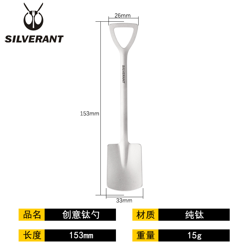 Silverant银蚁纯钛西瓜调羹专用勺钛金属创意户外露营家用铁锹勺 - 图3