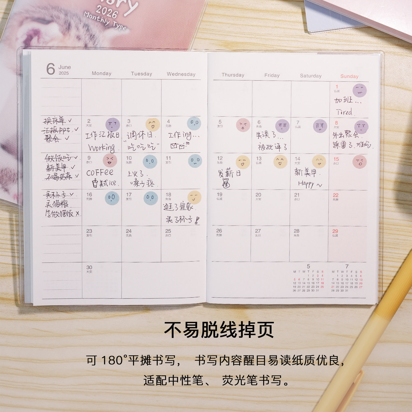 nakabayashi仲林 日程本2026日历本计划本打卡自律本时间管理效率手册可爱ins笔记本计划表日记本手账A6宠物,淘宝优惠券,粉丝福利购,淘宝优惠卷