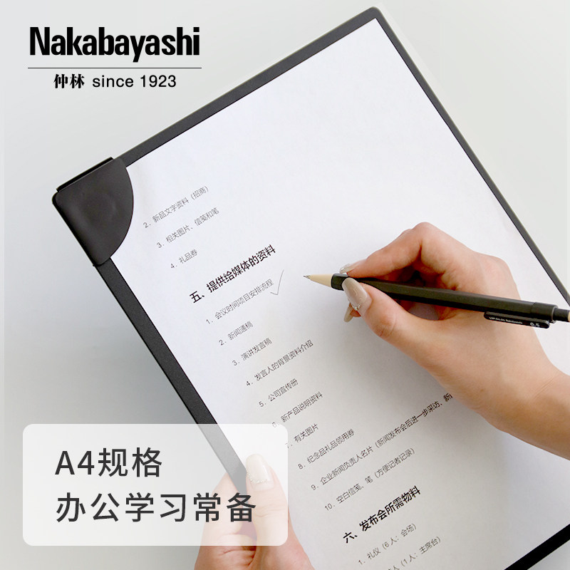 nakabayashi仲林 日本板夹文件夹A4磁性画板写字板学生用垫板签字板磁吸板夹商务办公会议签字多功能书写垫板