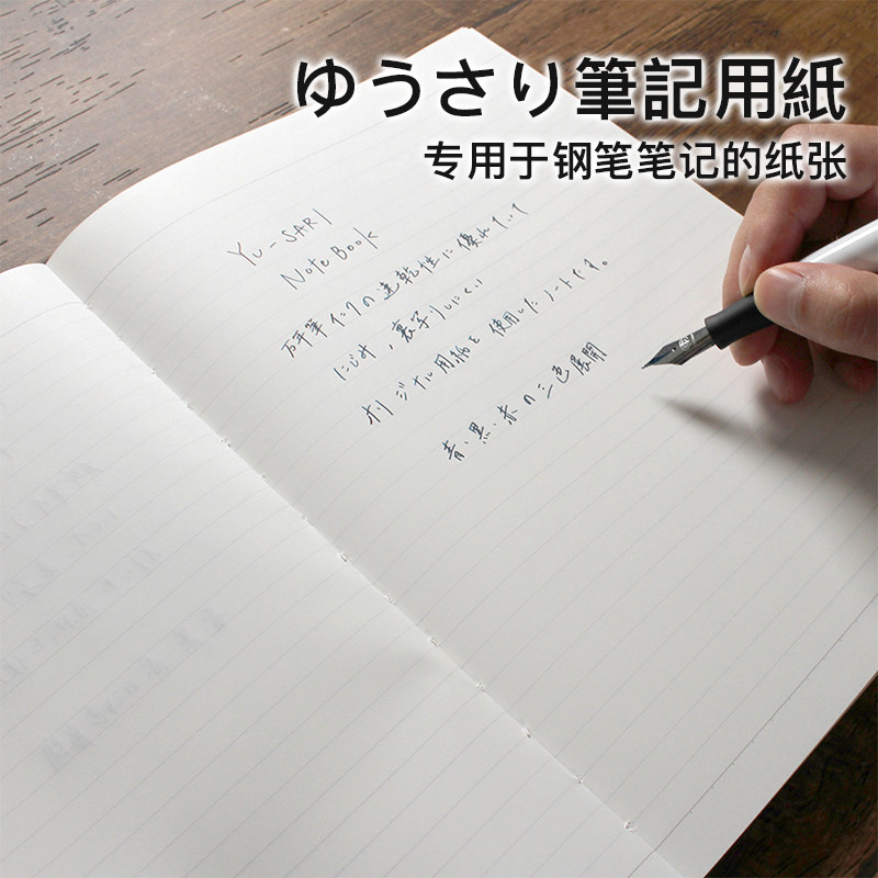 Nakabayashi仲林 日本YU-SARI笔记本本子高颜值B5方格本大学生日记本96张横线记事本钢笔专用A5会议记录本子,淘宝优惠券,粉丝福利购,淘宝优惠卷