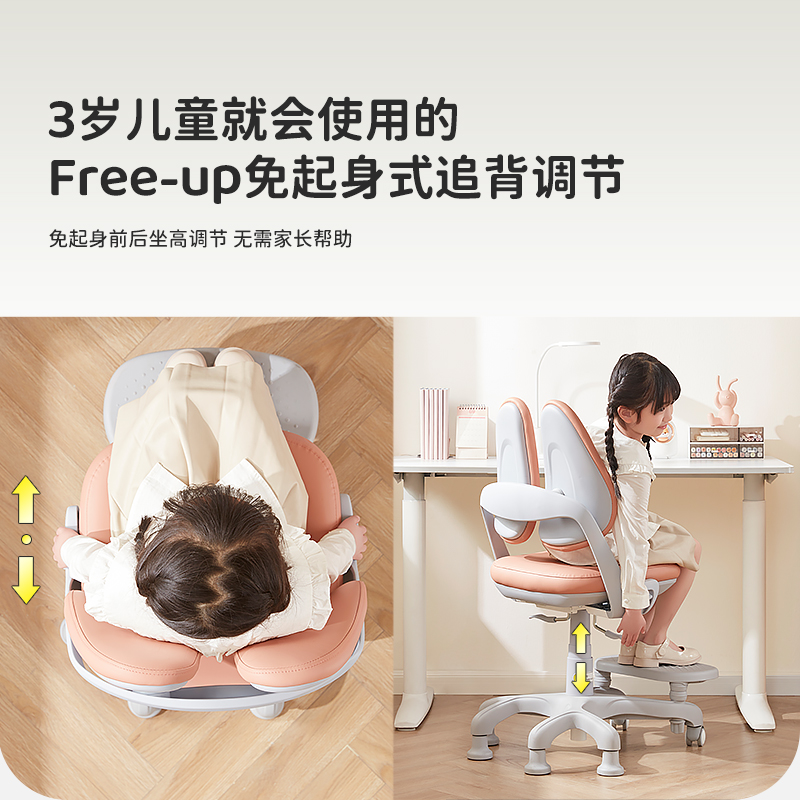 护童儿童学习椅小学生可升降写字椅家用写作业矫正坐姿座椅G5pro