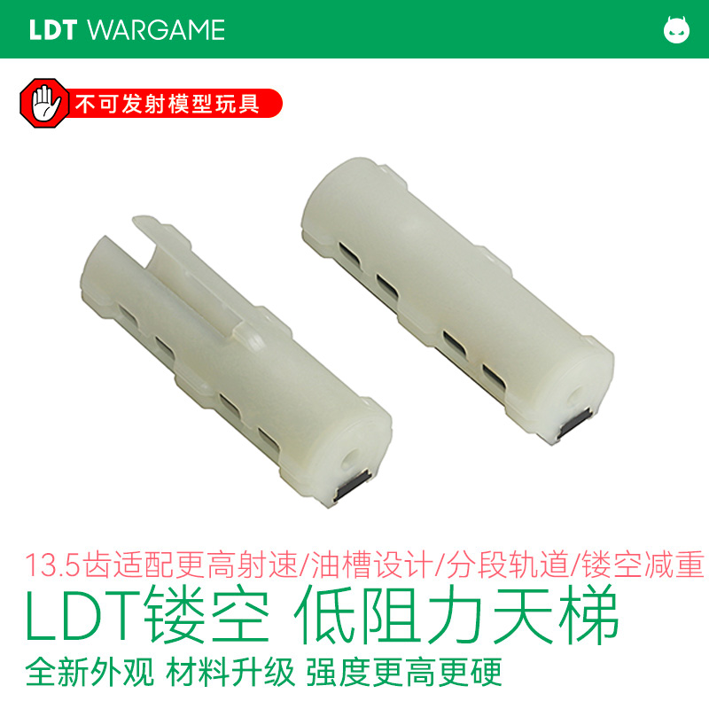 撸蛋堂LDT低阻力减震天梯 7075 LDX2号波回膛天梯 润滑耐磨 减震 - 图0