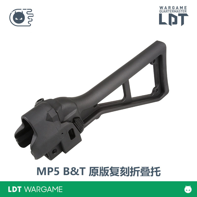 撸蛋堂LDT激趣 MP5 B&T折叠装饰托模型装饰后托飞虎队HK造型-图0