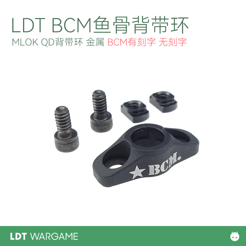 撸蛋堂 LDT BCM MLOK鱼骨背带环 QD接口 BCM刻分享字 QD扣激趣 - 图2