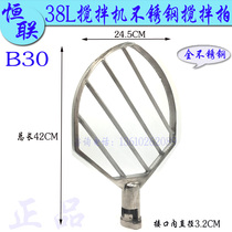 Original Mounted Henglian B30 mixer pat Blender Commercial 38L Egg-laying Machine Sector Mixer and pat