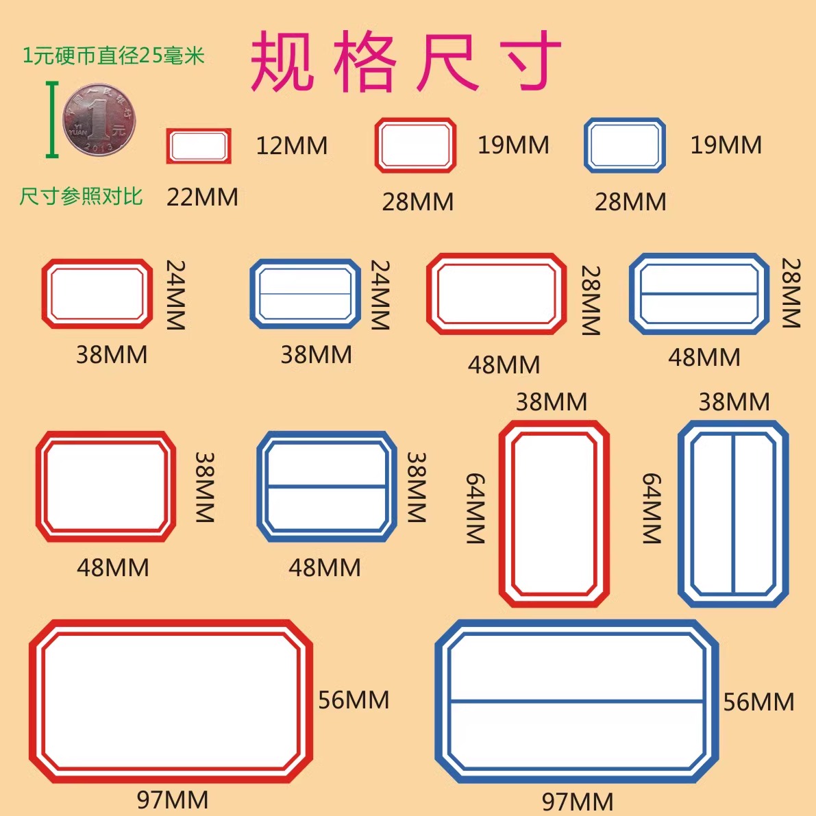 红蓝色口取贴不干胶标签手写姓名价格文具店记号办公自粘便利贴纸 - 图0