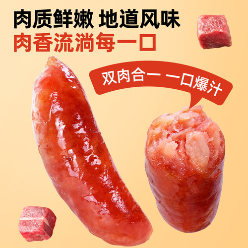韩式风干肠200克3袋装韩式烤肉肠脆皮小香肠爆汁热狗香肠烧烤食材 - 图1