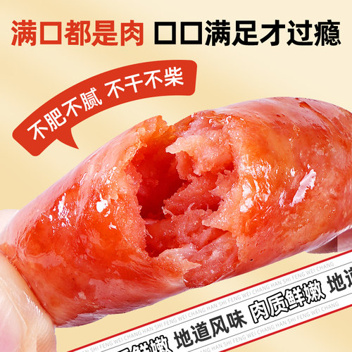 韩式风干肠200克3袋装韩式烤肉肠脆皮小香肠爆汁热狗香肠烧烤食材 - 图2