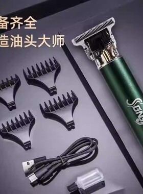 松匠正品剃须刀多功能剃须理发器专业电推剪电动高级迷你推子套装