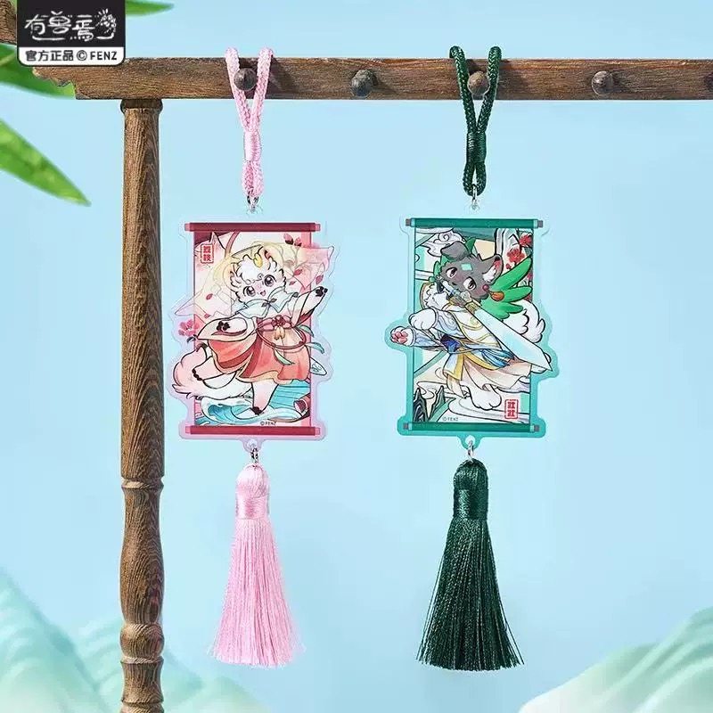 指定款正品有兽焉画影灵韵系列亚克力挂件盲盒钥匙扣皮皮哥哥谛听,淘宝优惠券,粉丝福利购,淘宝优惠卷
