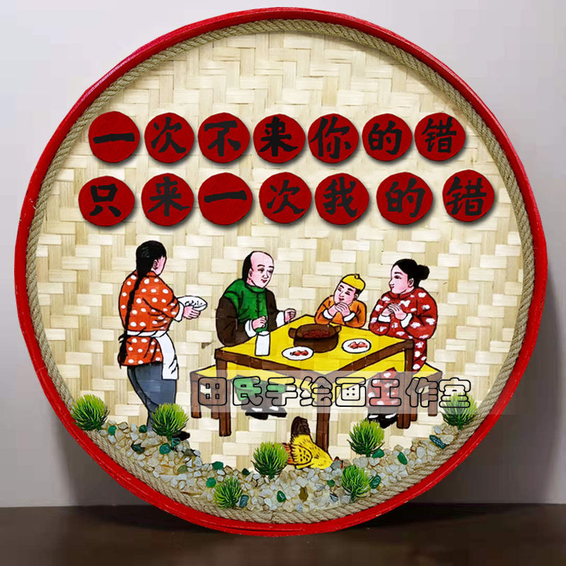 饭店酒楼酒店川湘菜馆农家乐墙面装饰画挂件墙壁挂饰手绘竹簸箕画,淘宝优惠券,粉丝福利购,淘宝优惠卷