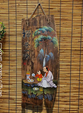 禅意装饰挂件复古怀旧实木挂饰中式茶室墙壁饰手绘风化老木板挂画