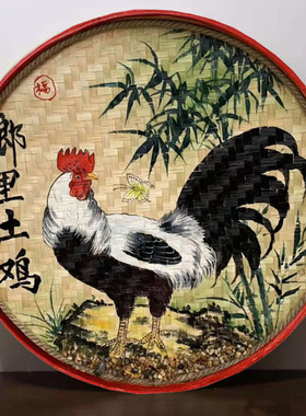 餐饮手绘竹编簸箕装饰画鸡鸭农家乐墙壁挂饰餐馆农庄饭店墙面挂件