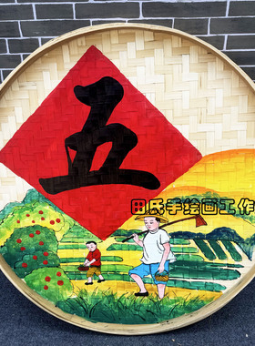 五谷丰登挂画农场装饰画挂件丰收手绘竹编簸箕画乡村田园农耕挂饰