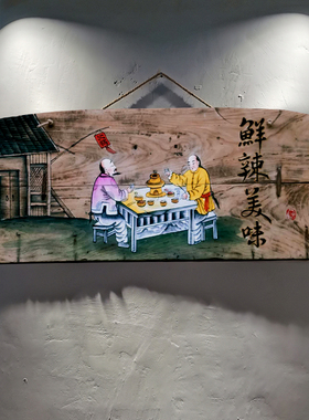 手绘风化木板画餐饮饭店墙面装饰实木挂件复古怀旧墙壁挂饰墙饰品