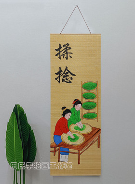 手绘竹帘挂画茶叶装饰画中式挂件
