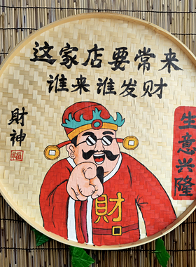 手绘簸箕装饰画挂件防水不易脱色