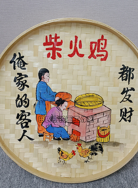 农家乐装饰画农庄墙壁挂饰品