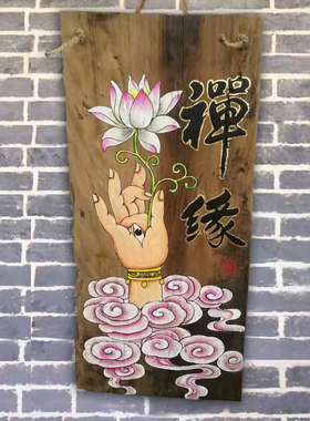 手绘中式实木挂件复古风化木板画