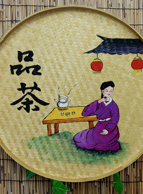 防水手绘簸箕制茶工序竹编装饰画