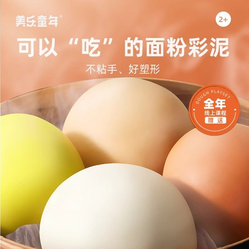 美乐童年面粉彩泥儿童橡皮泥无毒幼儿园专用超轻无味级宝宝黏粘土,淘宝优惠券,粉丝福利购,淘宝优惠卷