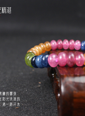 陵固思彩虹碧玺玉髓水晶手链饰品