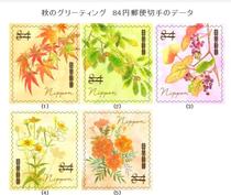 Japan Stamps 2022 Autumn Autumn Greetings Blessing G316 Spin 5 All 84 Round of Round Golden Autumn Leaves