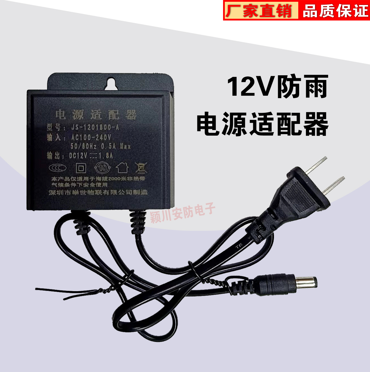 监控电源适配器摄像头12V2A供电室外防雨电源 - 图0