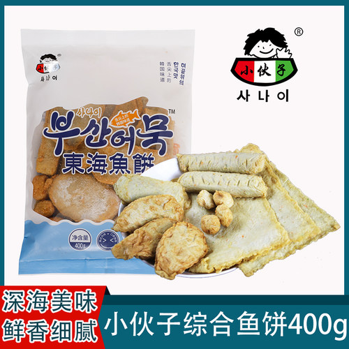 小伙子东海鱼饼400g韩式辣炒年糕鱼饼鱼糕鱼丸鱼饼串甜不辣关东煮 - 图0