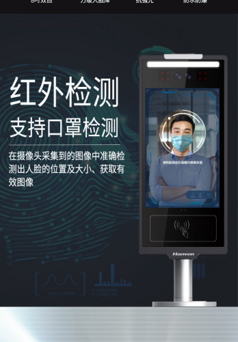 汉王琥珀版M0816Z人脸识别考勤管理戴口罩体温检测打卡考勤门禁机 - 图2