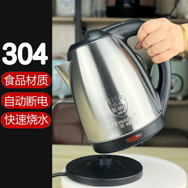 半球烧水壶电热全自动小型家用304不锈钢智能热水壶保温一体茶壶2-图1