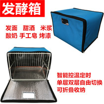 Fermentation Tank Home Bread Rice Wine Machine Handmade Soap Insulation Wake-Up Hair Surface Breeding Paint Drying box