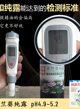 云南天然有机生态萃取天竺葵饱和纯露平衡油脂花水精油精粹蒸馏水