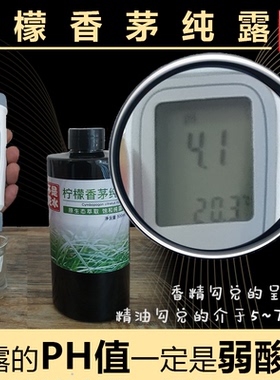 柠檬香茅草纯露蒸馏水花水驱蚊天然正品水肿控油促进消化驱虫抗菌