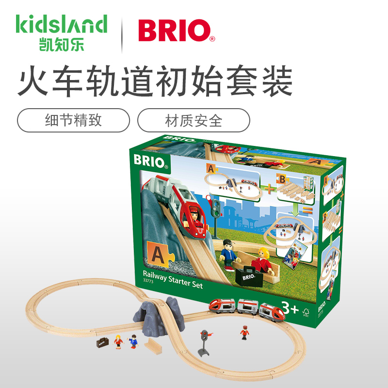 Brio火车BrioWorld系列火车轨道初始套装及扩展包轨道33394 33773 - 图0