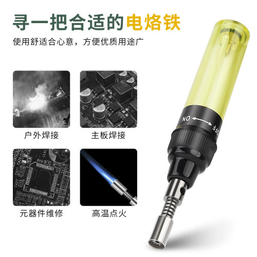 鹿仙子笔型便携气体烙铁小型燃气瓦斯充气烙铁焊接焊枪喷嘴铬铁 - 图0