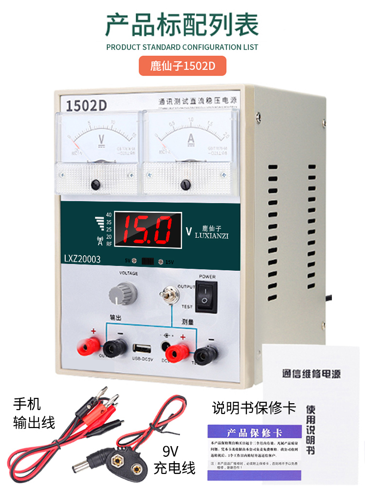 可调直流稳压电源15V2A/3A5A手机笔记本维修220V大功率电流电压表-图1