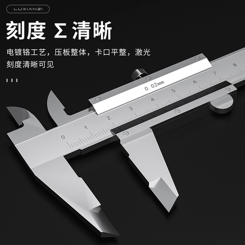Lu Sianzi Industrial Grade Vernier Saiper 150-200-300 мм Высокие культурные ювелирные украшения Специальное измерение суппорта
