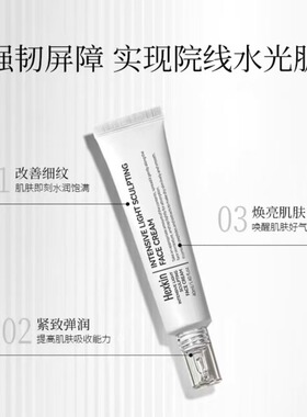 赫诗琴回头霜发光粉底液50ML